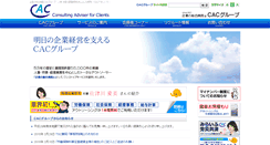 Desktop Screenshot of cacgr.co.jp